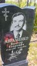 Захоронение ID 3579677