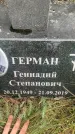 Захоронение ID 3579679