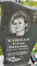 Захоронение ID 3579678