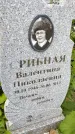 Захоронение ID 3579681