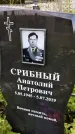 Захоронение ID 3579683