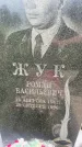 Захоронение ID 3579688