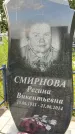 Захоронение ID 3579693