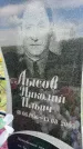 Захоронение ID 3579697