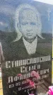 Захоронение ID 3579699