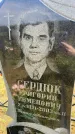 Захоронение ID 3579701
