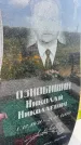 Захоронение ID 3579706