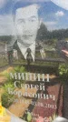 Захоронение ID 3579707
