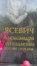 Захоронение ID 3579713