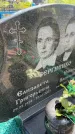 Захоронение ID 3579717