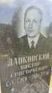 Захоронение ID 3579718