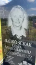 Захоронение ID 3579719