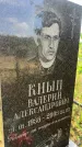 Захоронение ID 3579722