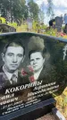 Захоронение ID 3579724