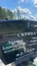 Захоронение ID 3579725