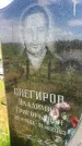Захоронение ID 3579728