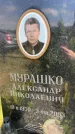 Захоронение ID 3579730