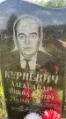Захоронение ID 3579731