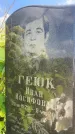 Захоронение ID 3579733