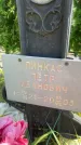 Захоронение ID 3579734