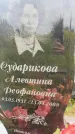 Захоронение ID 3579738