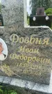 Захоронение ID 3579739