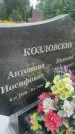 Захоронение ID 3579740