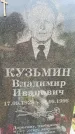 Захоронение ID 3579742