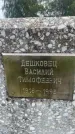Захоронение ID 3579745