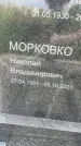 Захоронение ID 3579753