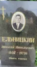 Захоронение ID 3579755
