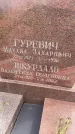Захоронение ID 3579758