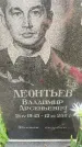 Захоронение ID 3579763