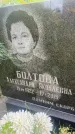 Захоронение ID 3579766
