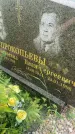 Захоронение ID 3579772