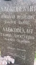Захоронение ID 3579800