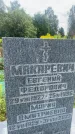 Захоронение ID 3579801