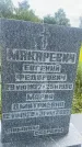 Захоронение ID 3579804