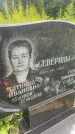 Захоронение ID 3579817