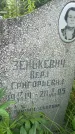 Захоронение ID 3579824