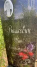 Захоронение ID 3579825