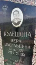 Захоронение ID 3579827