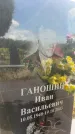 Захоронение ID 3579830