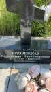 Захоронение ID 3579833