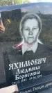 Захоронение ID 3579835