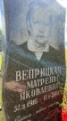 Захоронение ID 3579836
