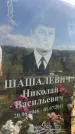 Захоронение ID 3579843