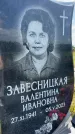 Захоронение ID 3579845