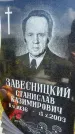 Захоронение ID 3579846