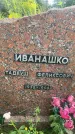 Захоронение ID 3579852